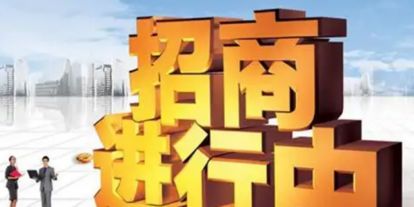全省范围内招代理商