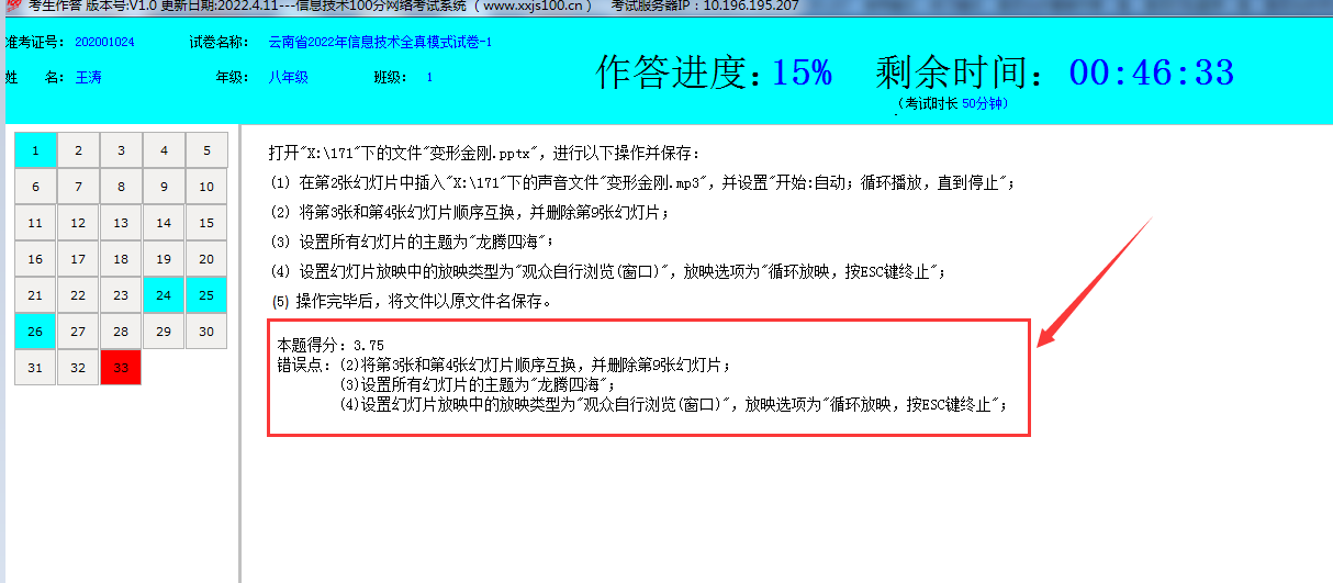 评分信息带回.png