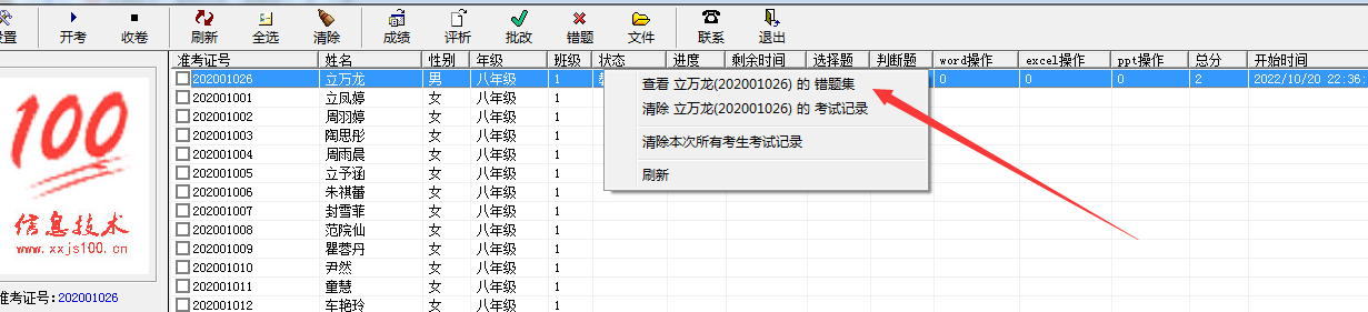 QQ截图20221020223909.png