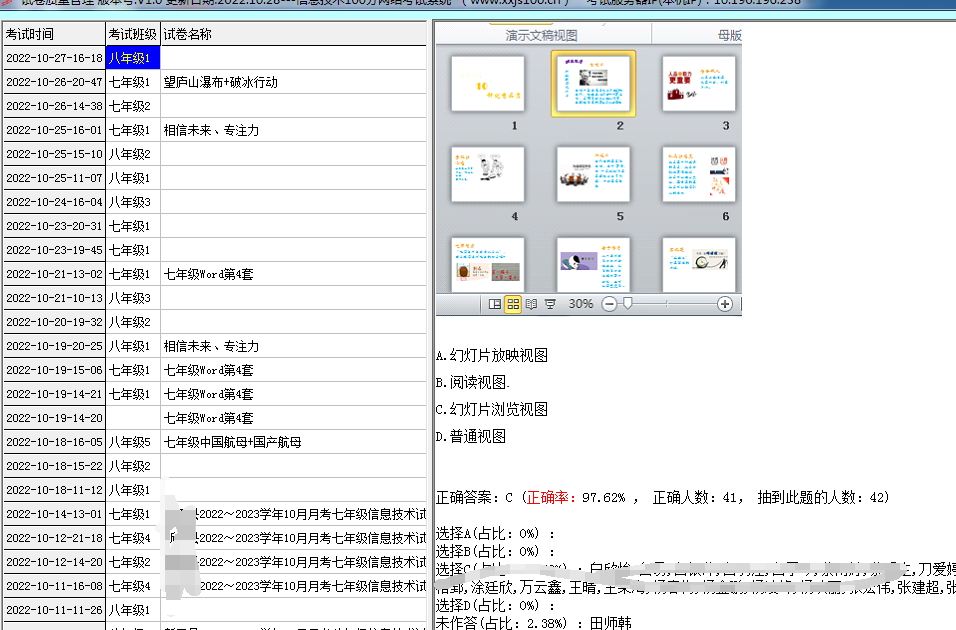 双击需要分析的试卷名称.png