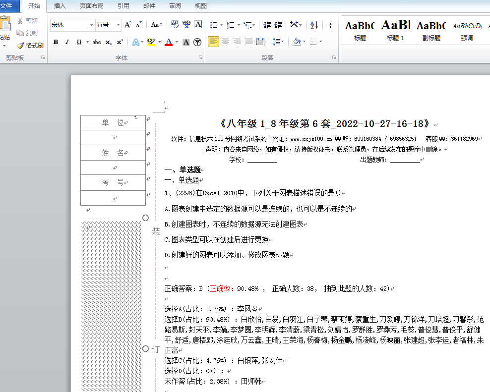 QQ截图20221027171121.png