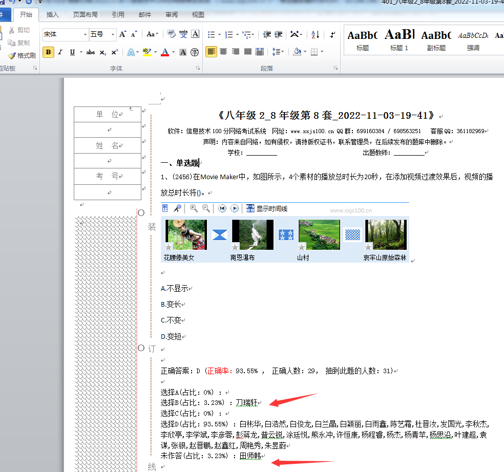 QQ图片20221103230421.png