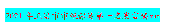 发言稿.png