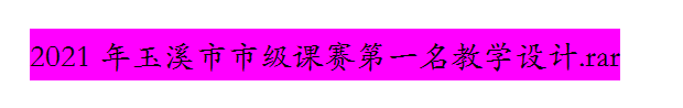 教学设计.png