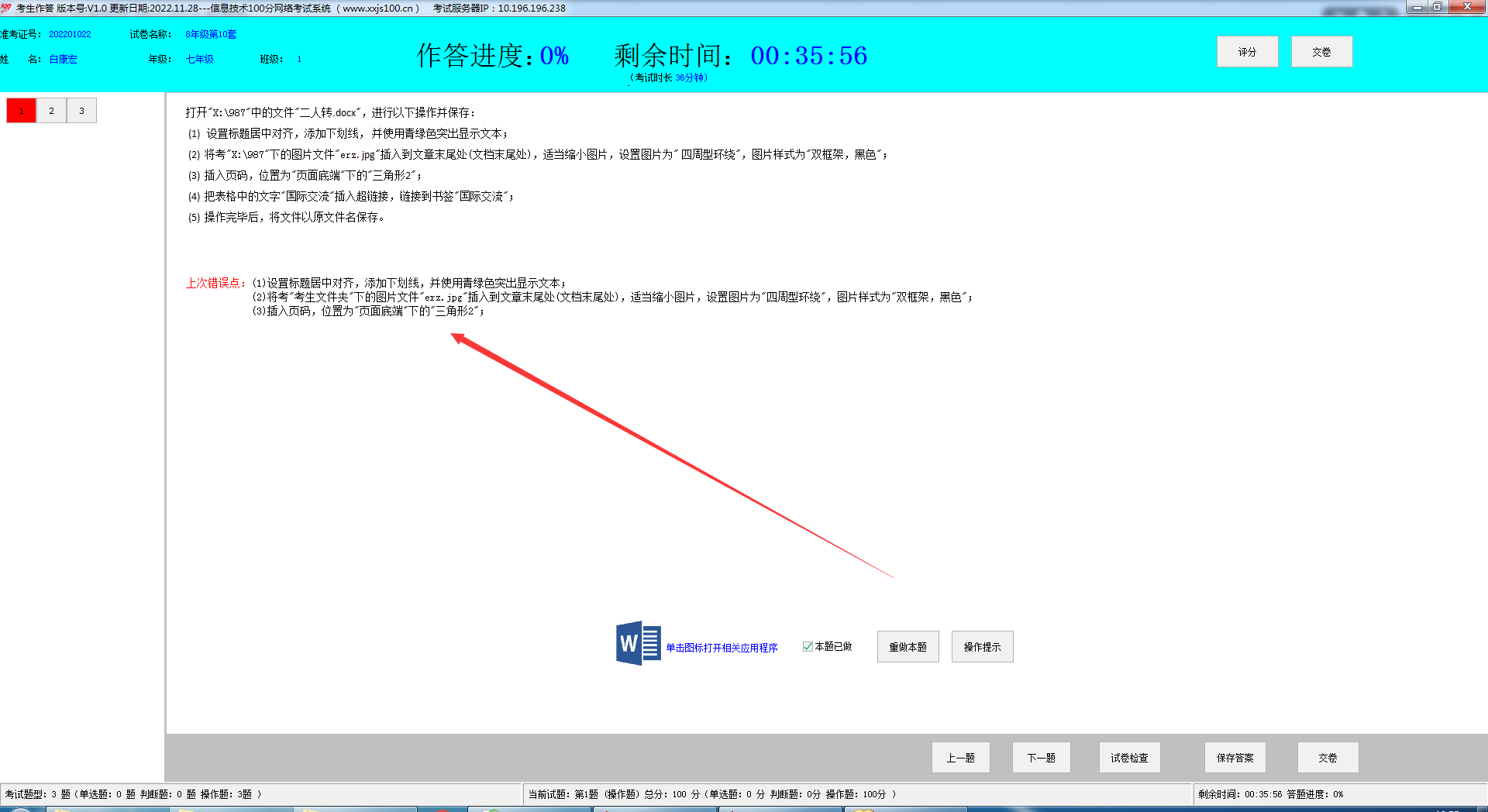 QQ截图20221124195512.png