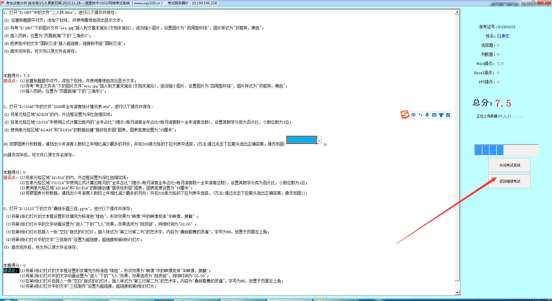 QQ截图20221124195450.png