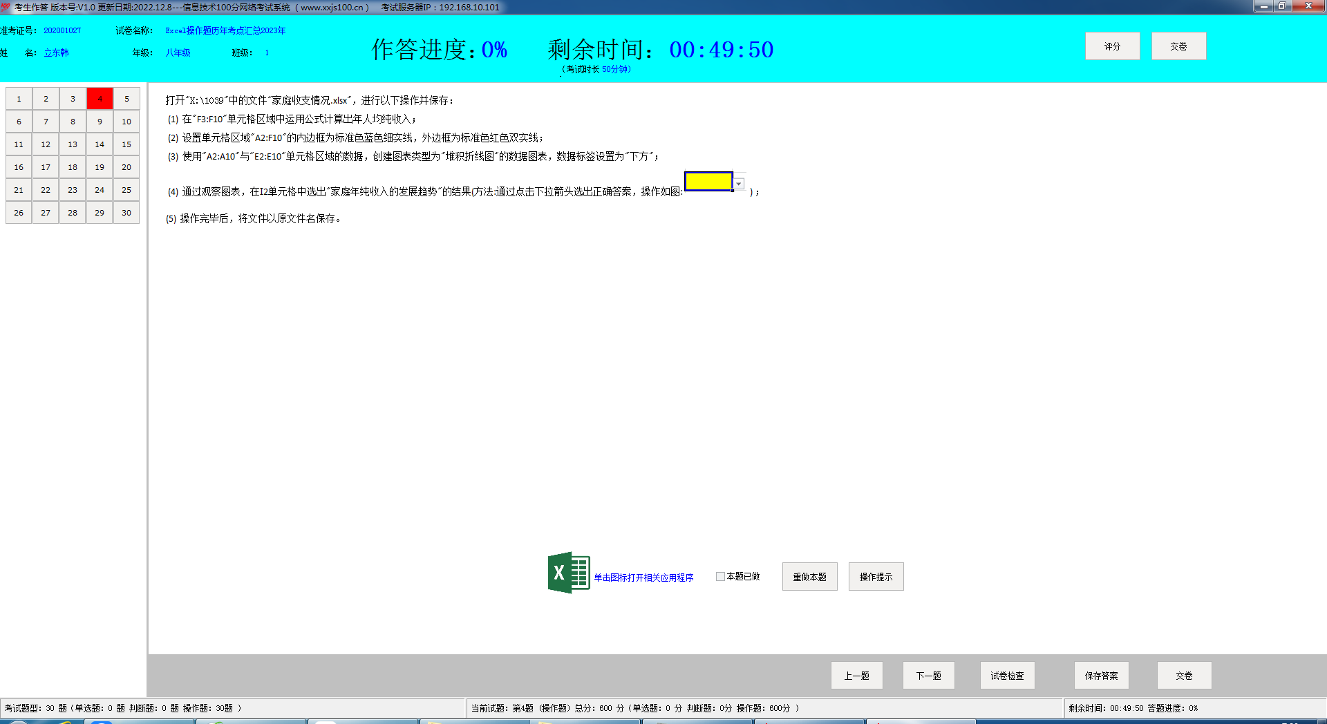 QQ截图20221206070338.png
