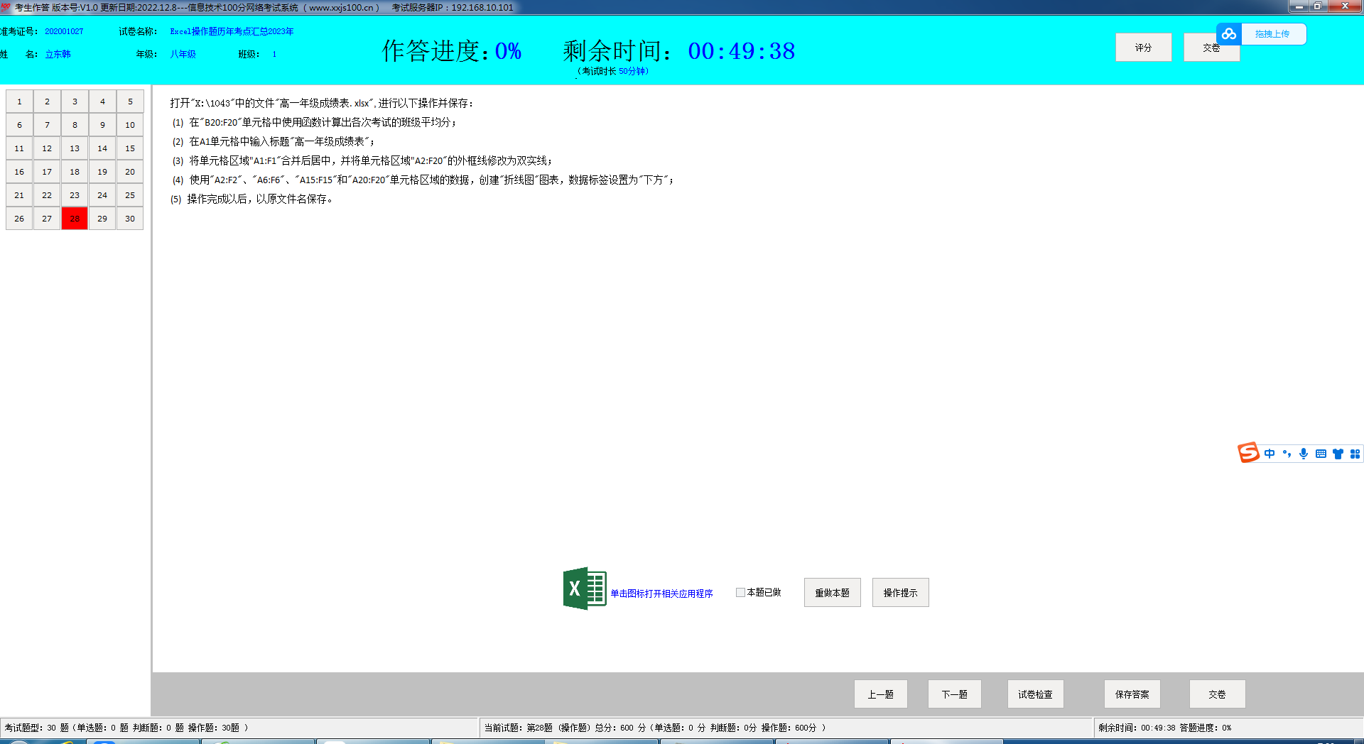 QQ截图20221206070351.png