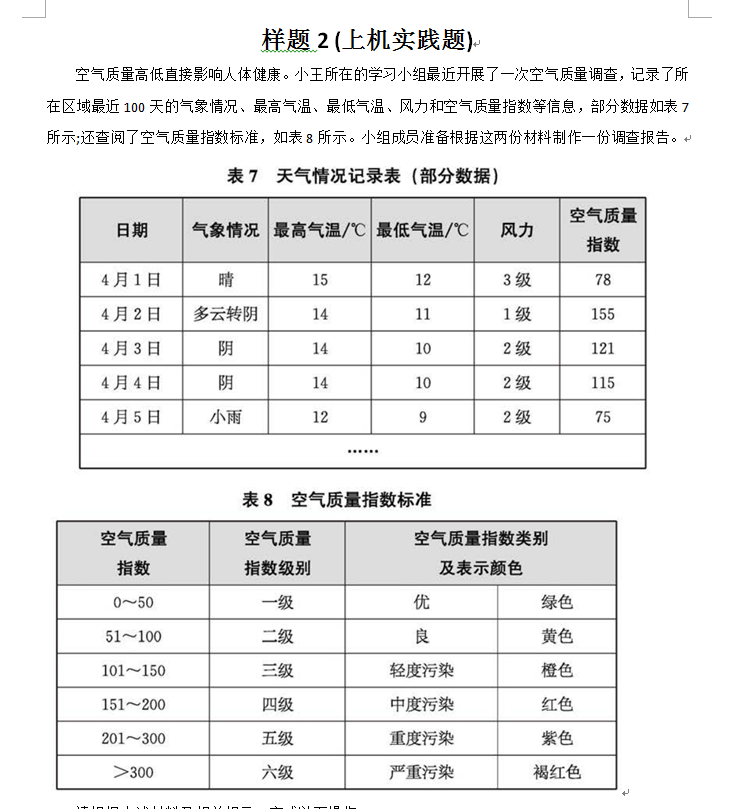 机器测试1.png