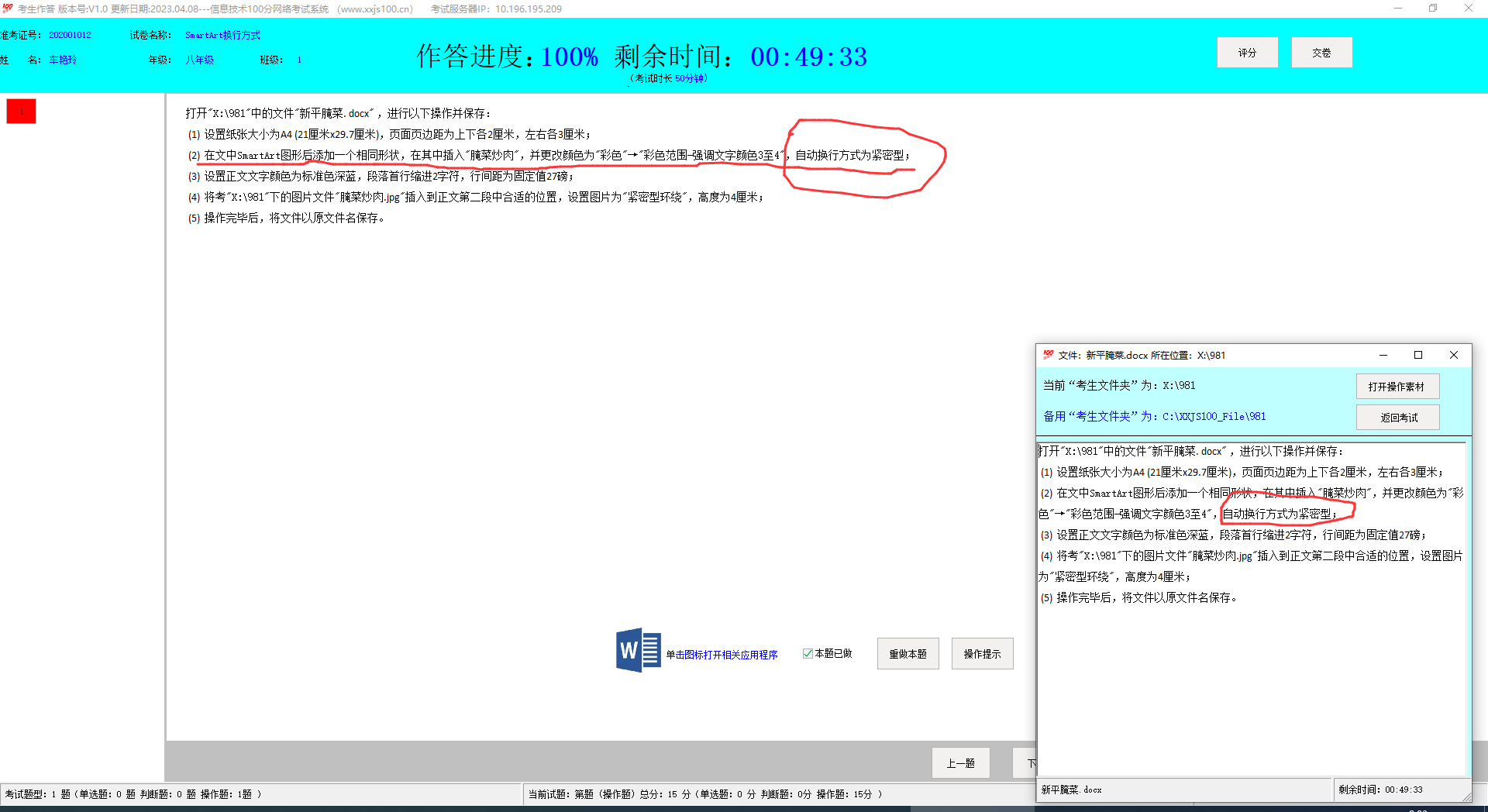 QQ截图20230417080338.png