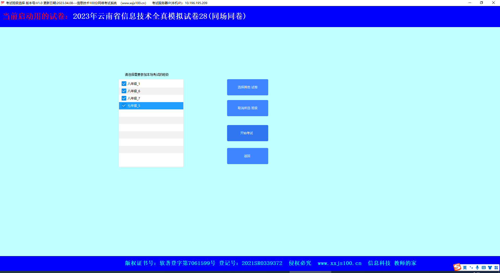 QQ图片20230419085247.png
