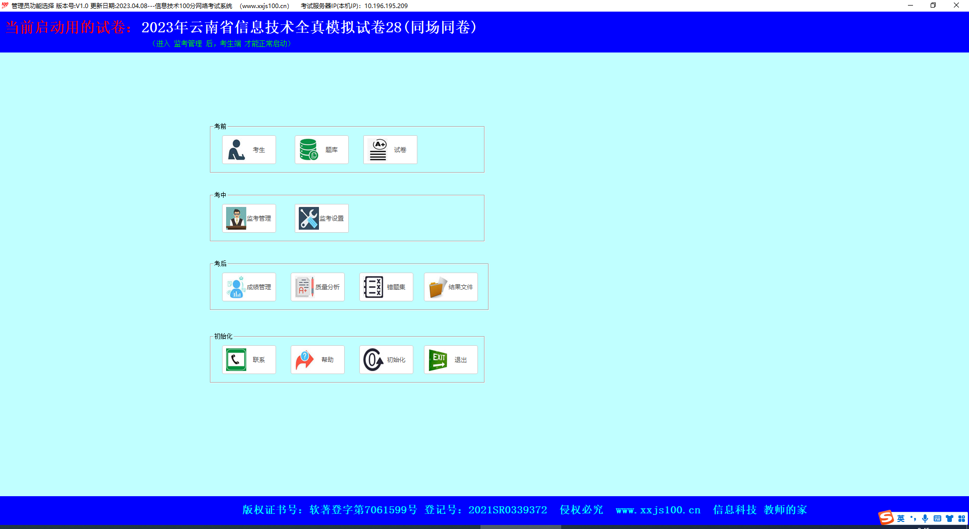 QQ图片20230419085240.png