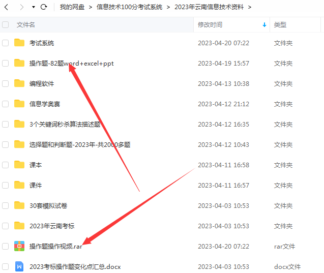 QQ截图20230420072252.png