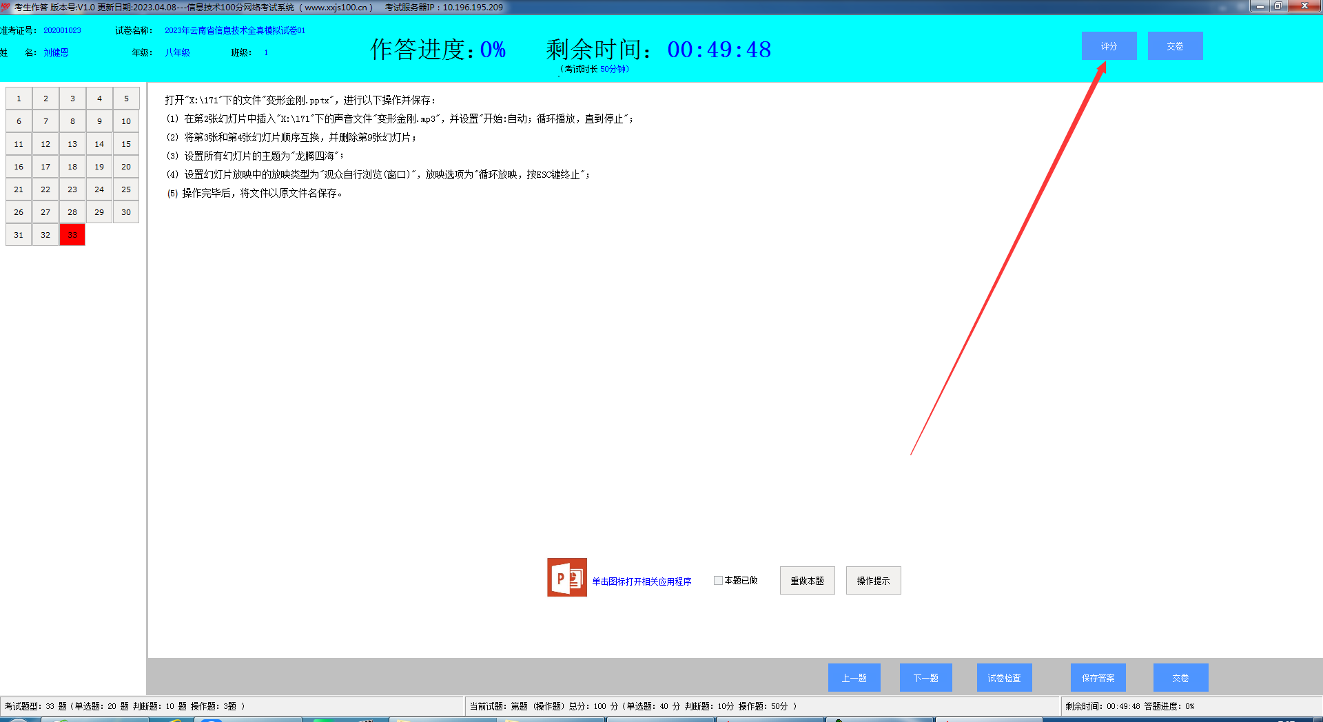 QQ截图20230420073736.png