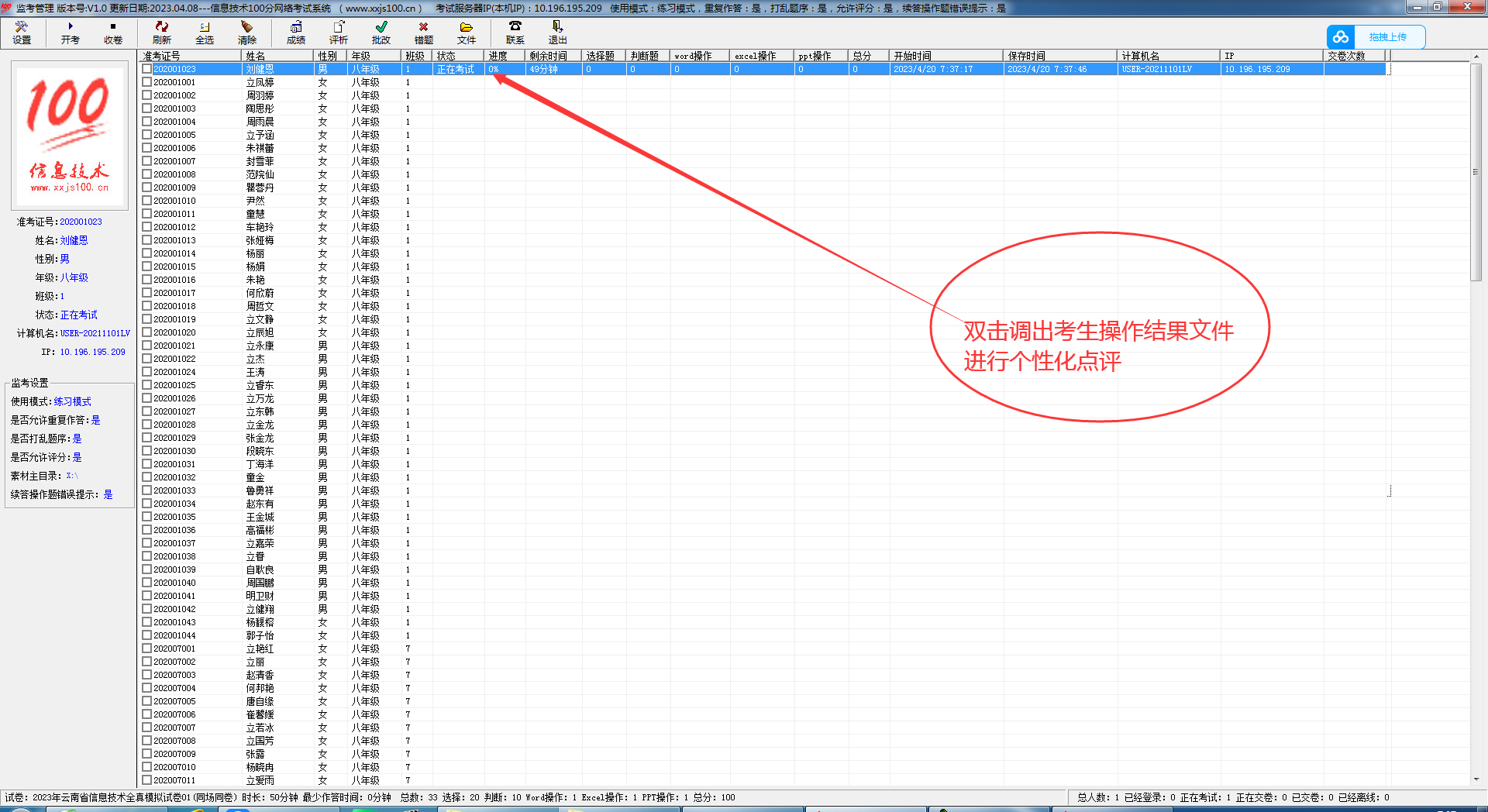 QQ截图20230420073819.png