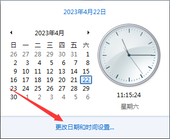 QQ截图20230422111530.png