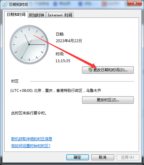 QQ截图20230422111539.png