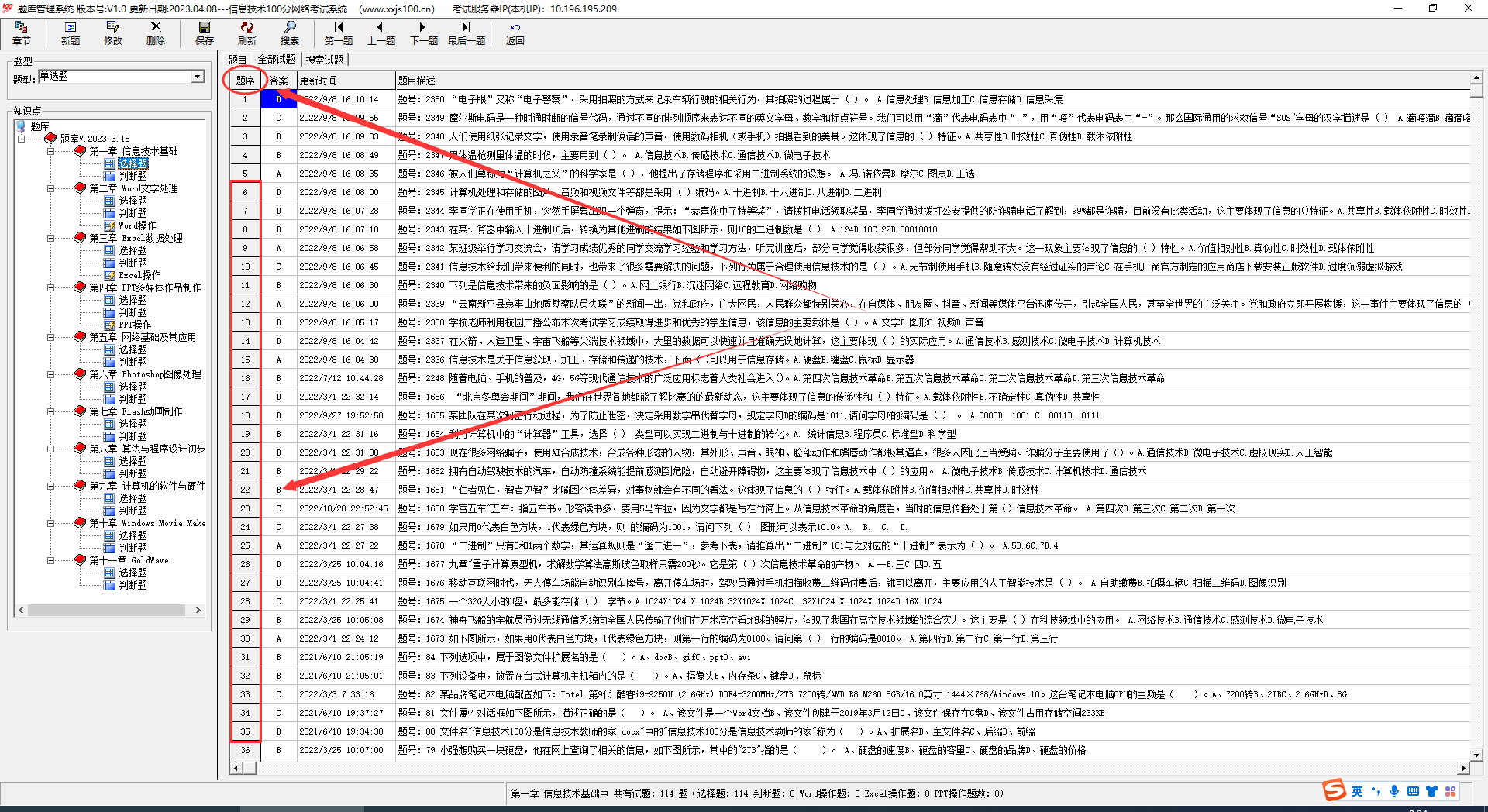 QQ截图20230425082500.png