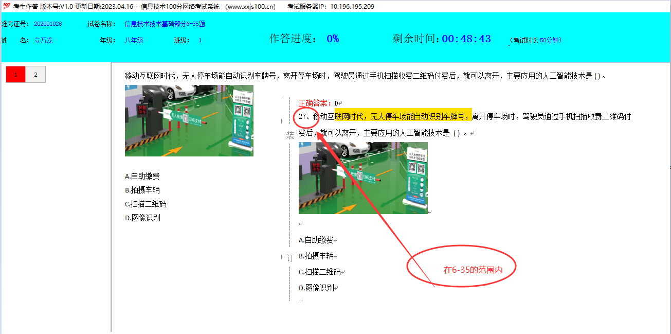 QQ截图20230425083251.png