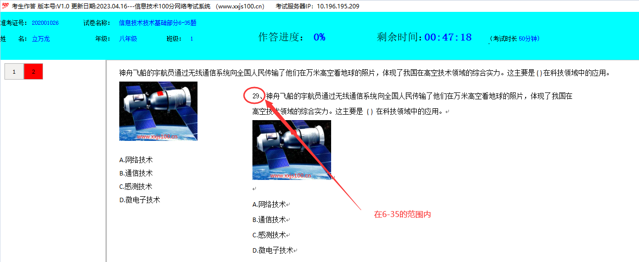 QQ截图20230425083408.png