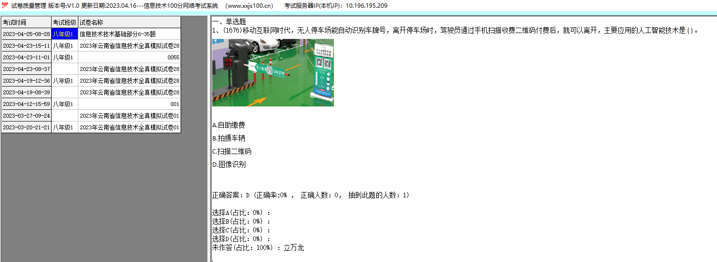 QQ截图20230425083518.png