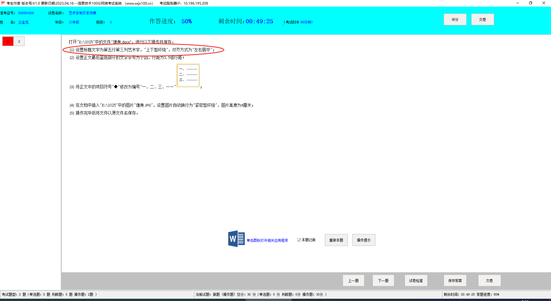 QQ截图20230426075217.png