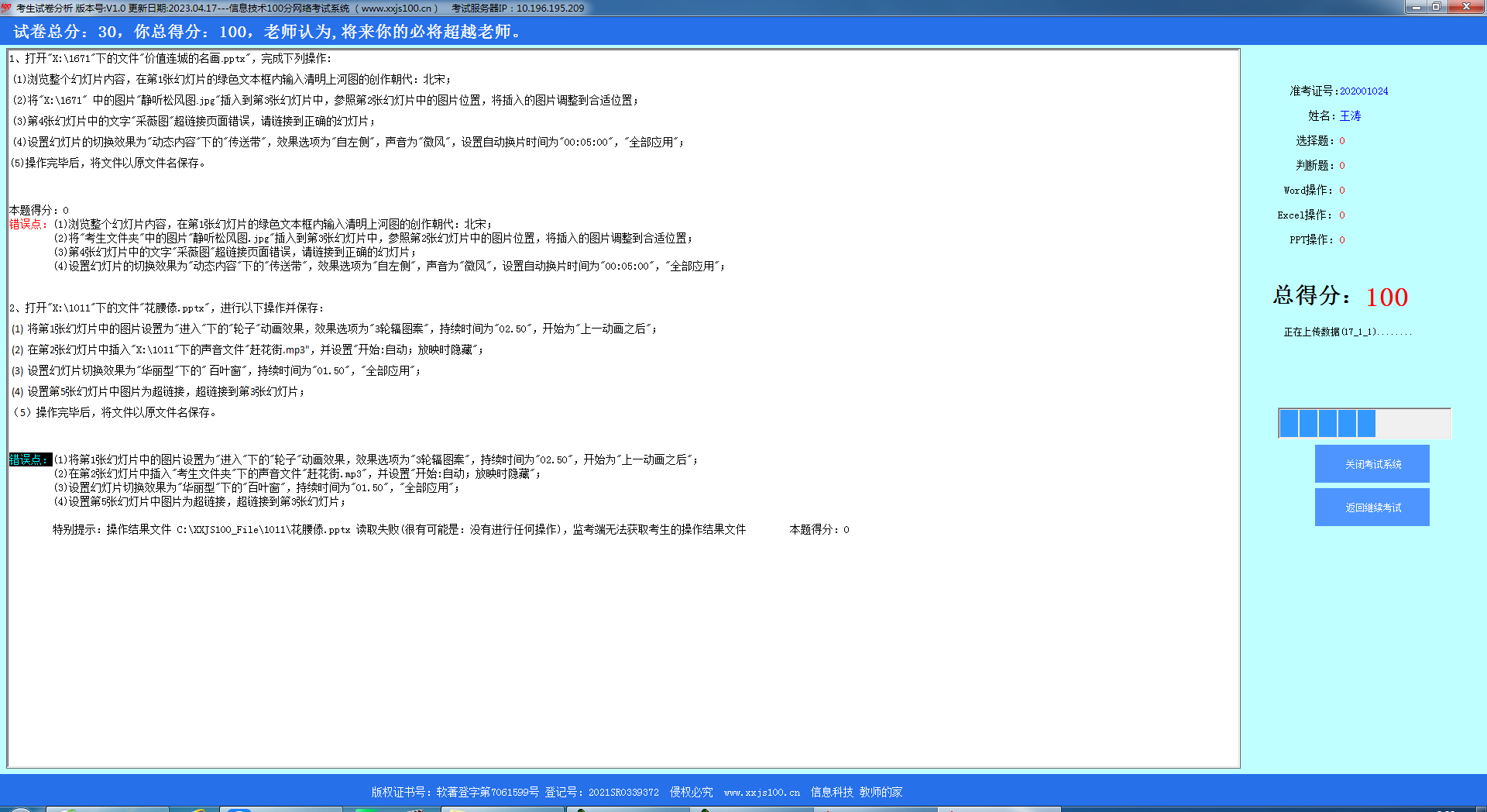 QQ截图20230427082856.png
