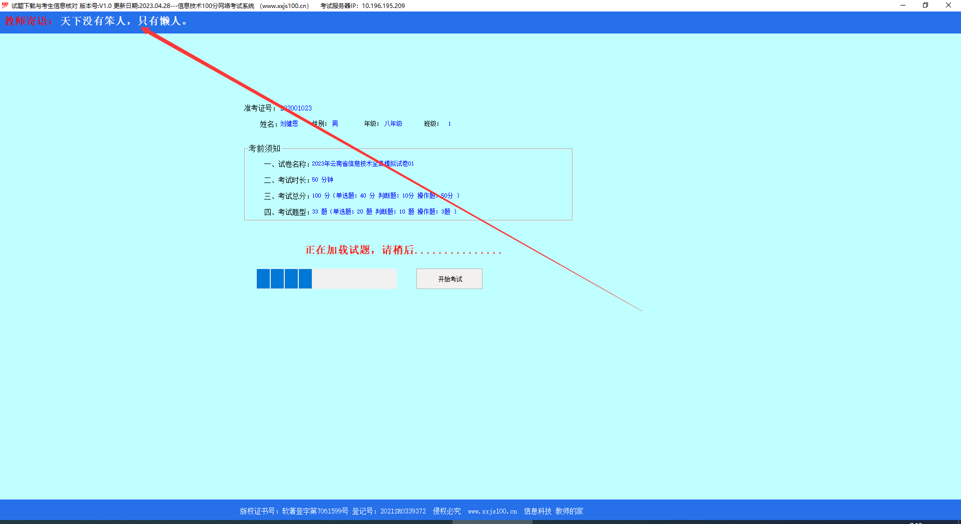 微信图片_20230428075326.png