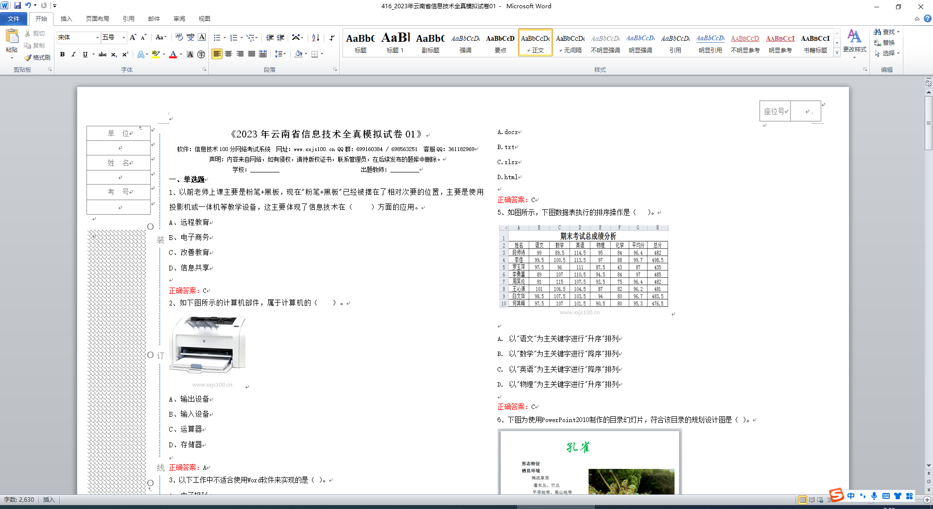 微信图片_20230428075348.png