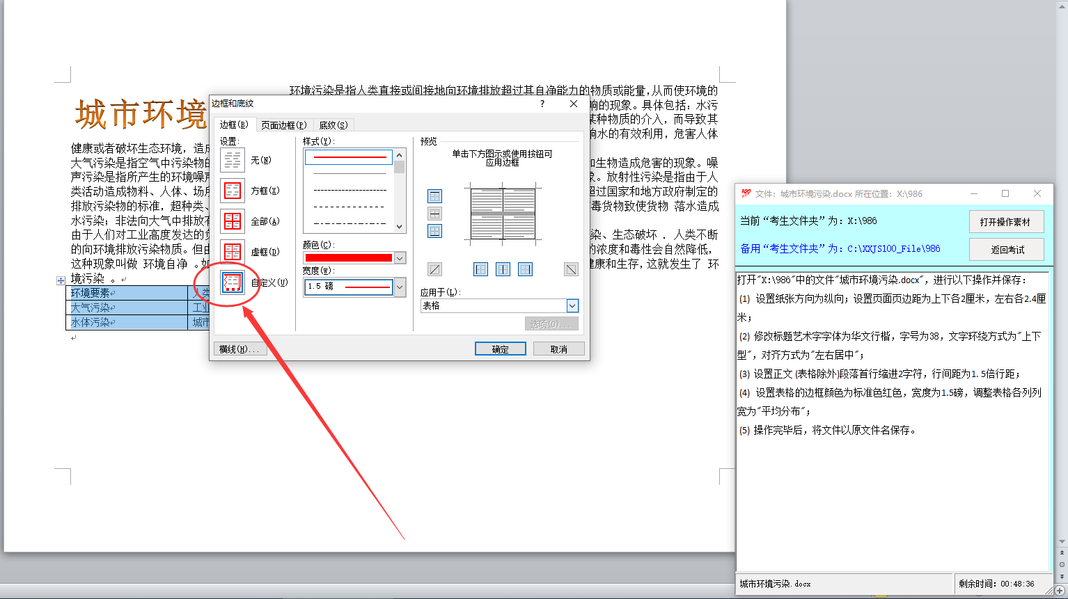 QQ截图20230515093047.png