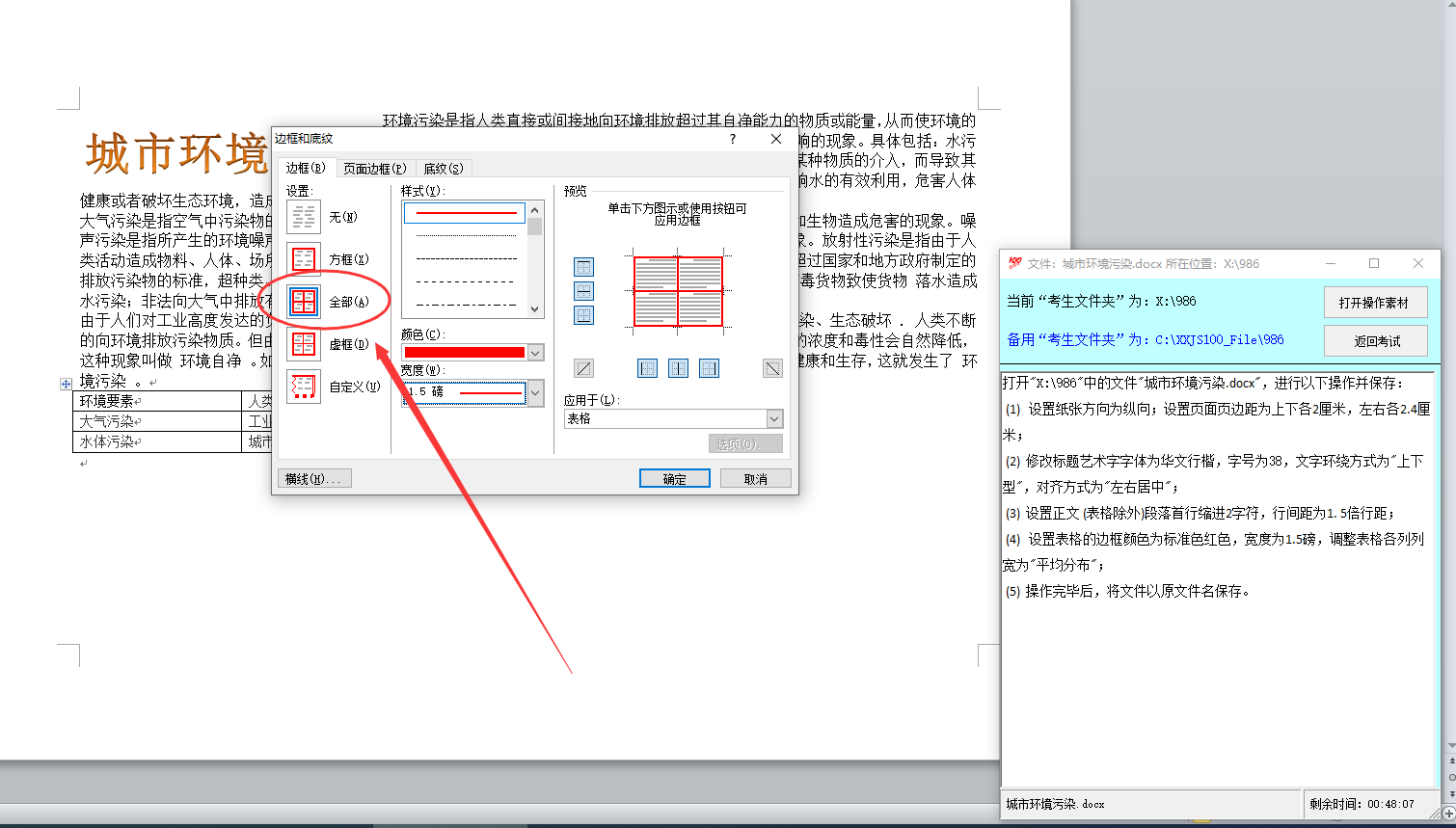 QQ截图20230515093113.png