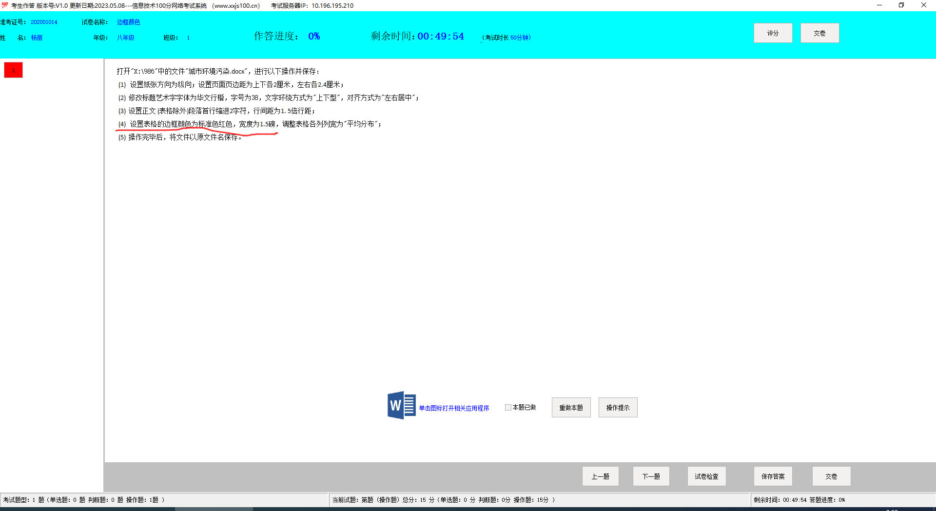 QQ截图20230515092926.png