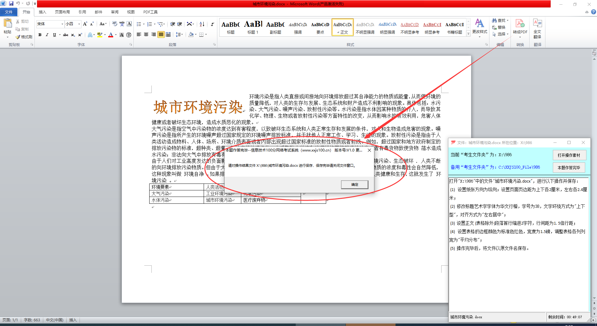 QQ截图20230518075743.png