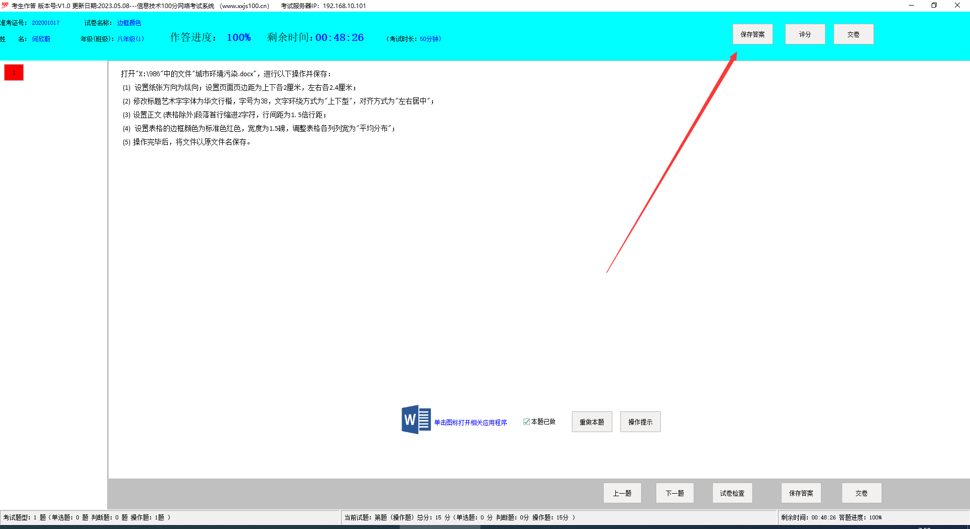 QQ截图20230518075834.png