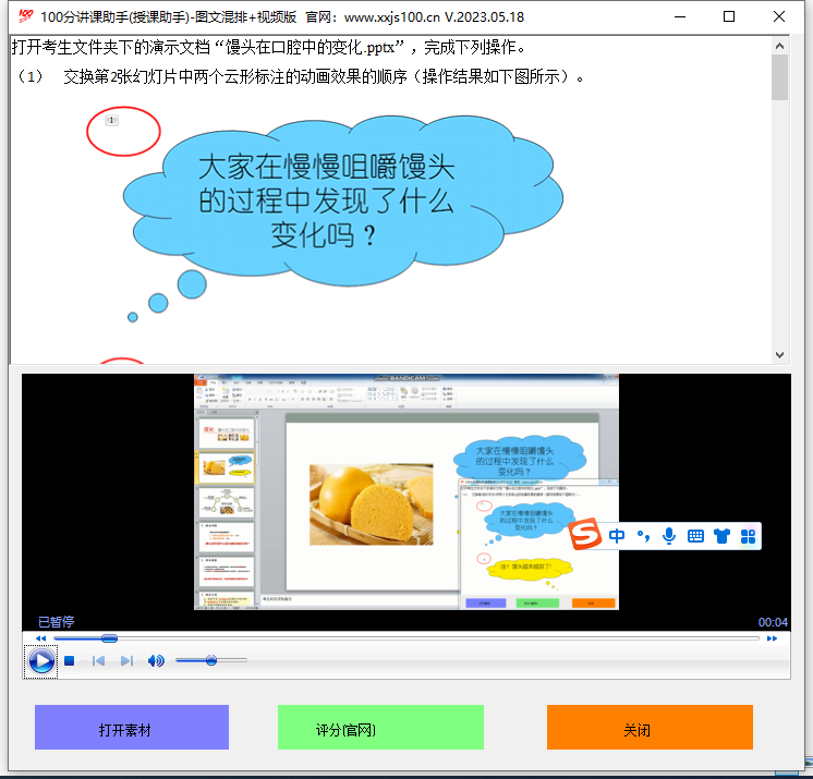 QQ截图20230524165701.png