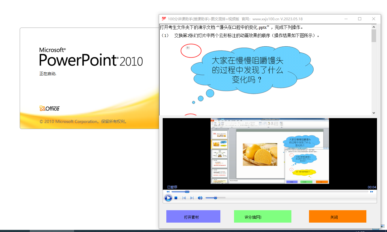 QQ截图20230524165707.png