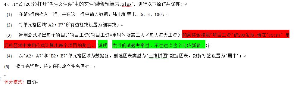 QQ截图20230609105308.jpg
