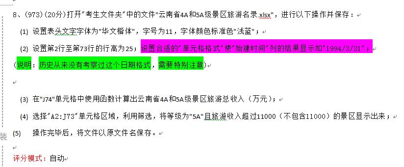 QQ截图20230609105334.jpg