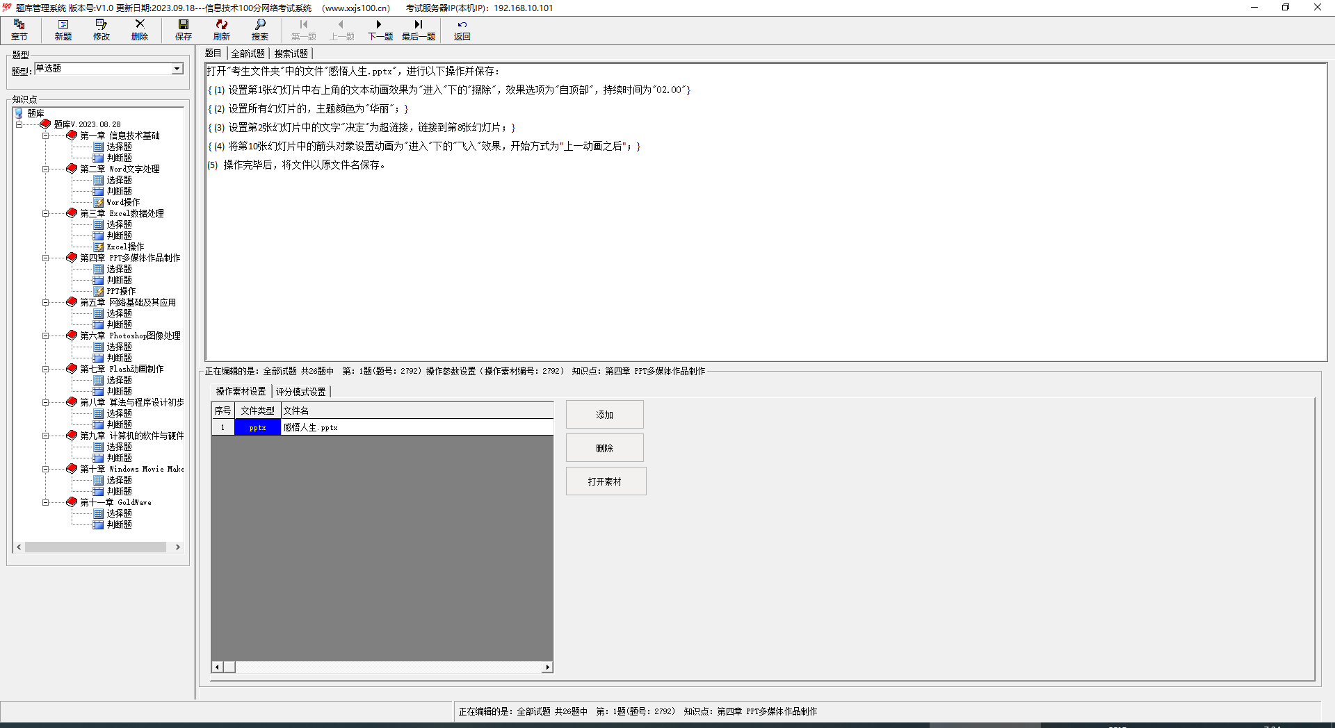 QQ截图20230921073450.png