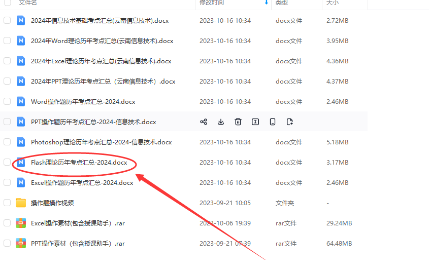 QQ截图20231016103425.png