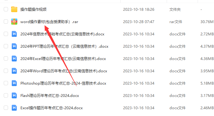 QQ截图20231028074741.png