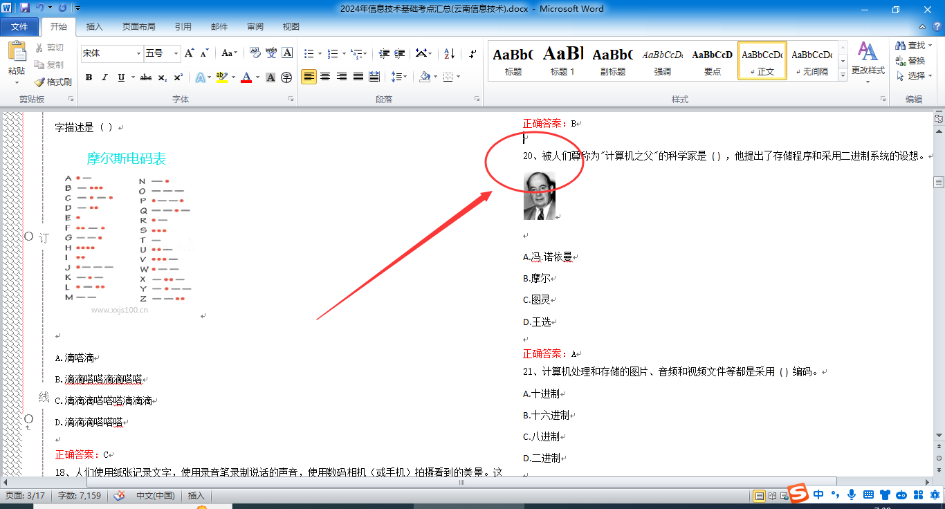 QQ截图20231118073934.png