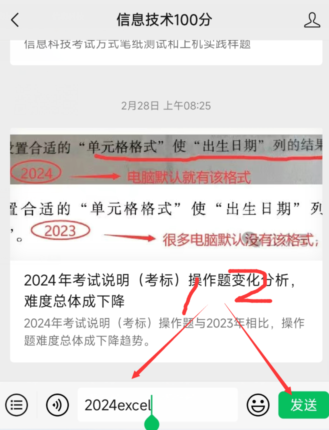 QQ截图20240304202942.png
