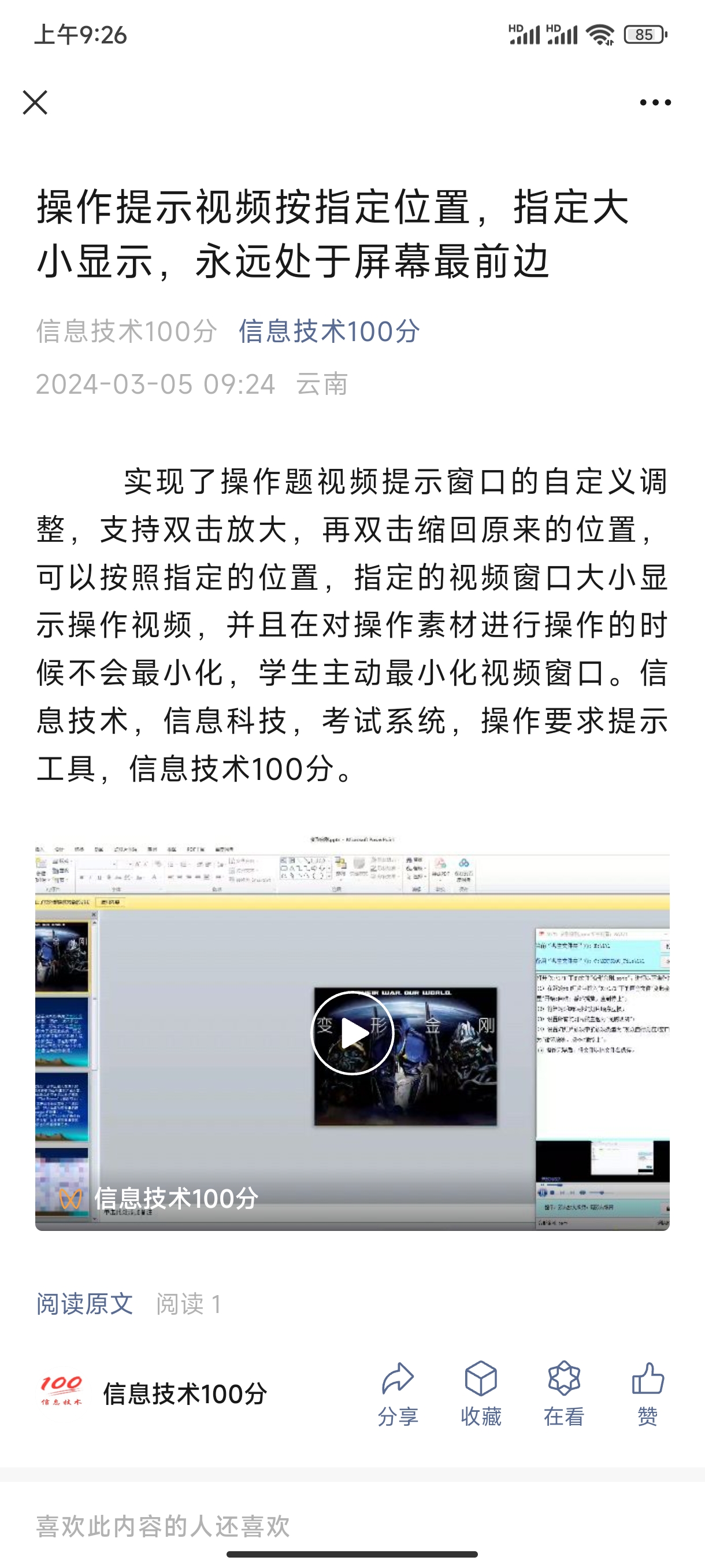 Screenshot_2024-03-05-09-26-02-995_com.tencent.mm.jpg