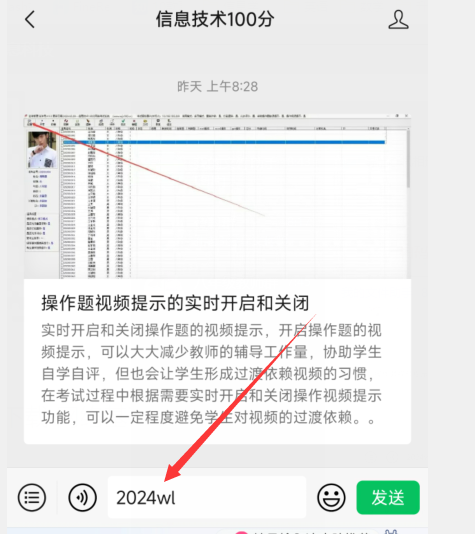 QQ截图20240307084330.png