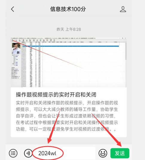 QQ截图20240307084330.png