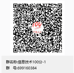 QQ-1群.png