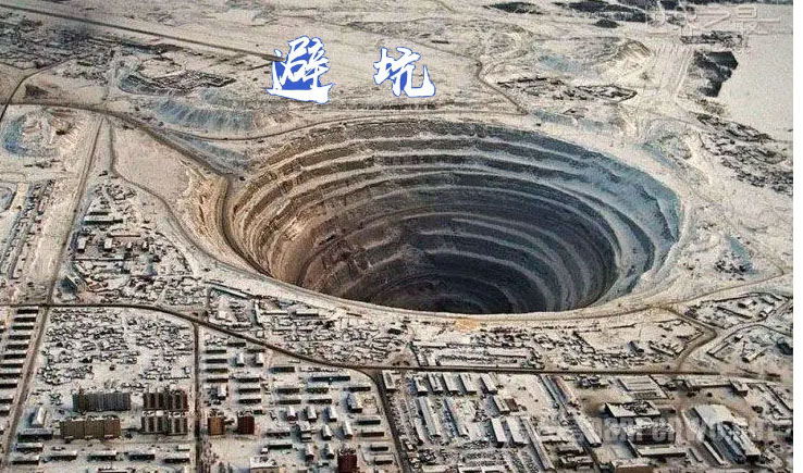避坑-1副本.jpg