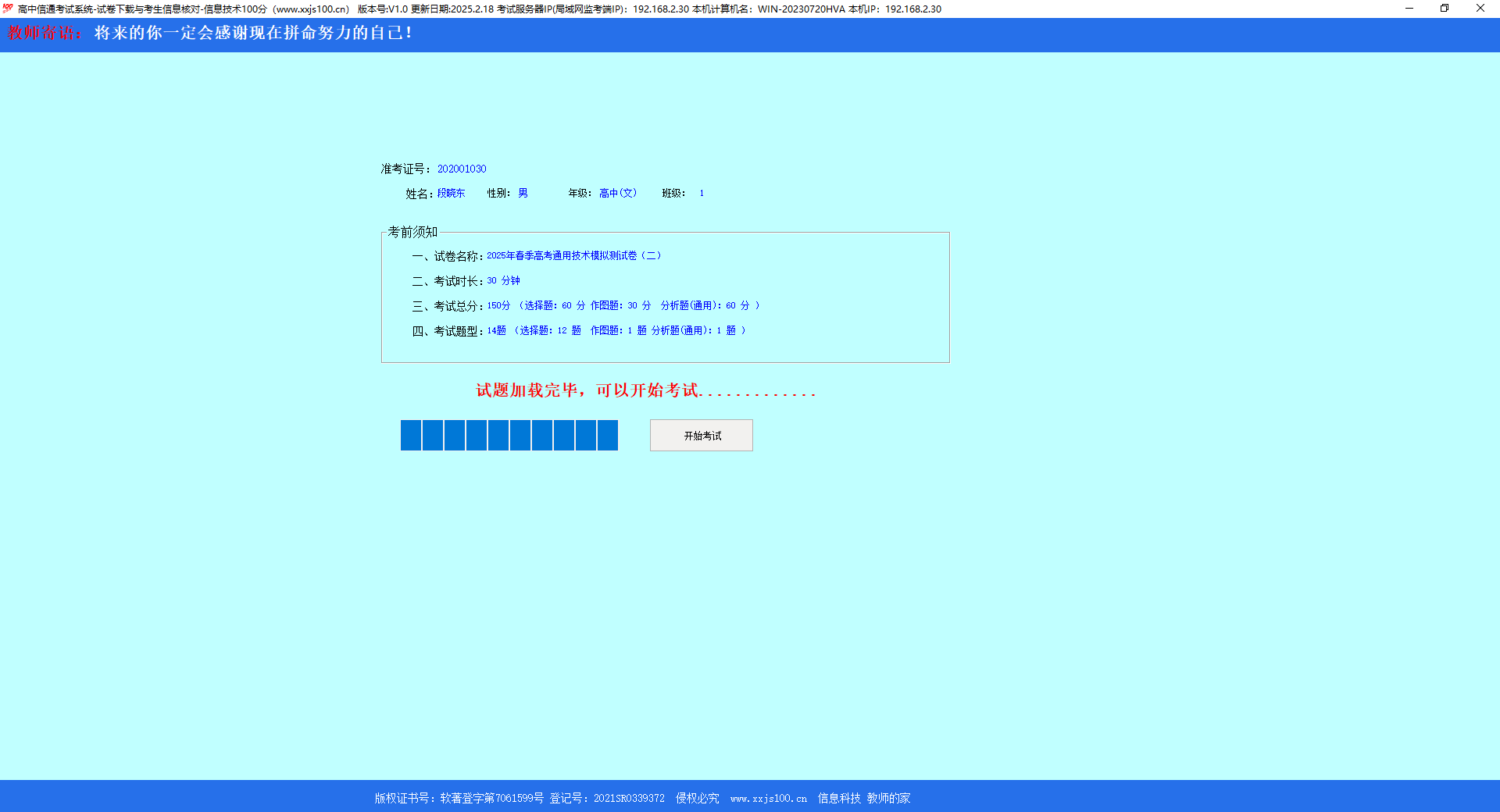 QQ20250219-090215.png