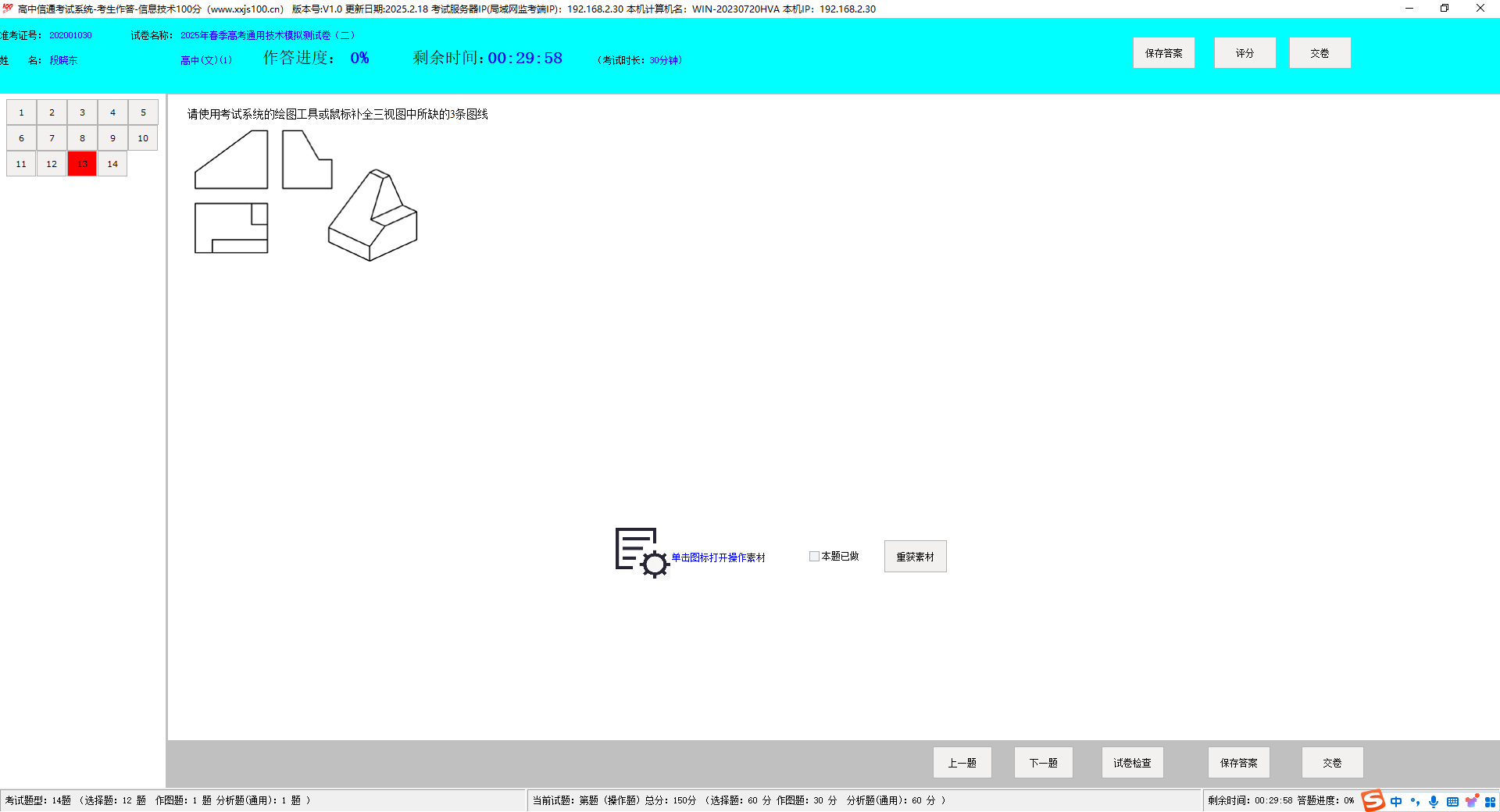 QQ20250219-090222.png